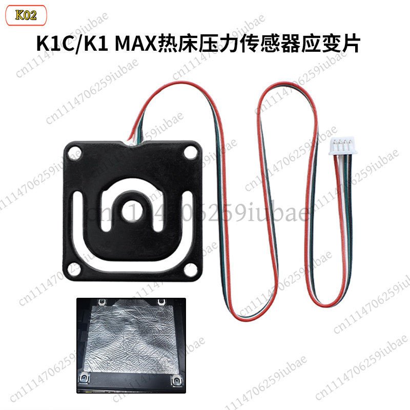 Aluminium Profile 2020 - LJ_Heatbed Pressure Sensor Strain Gauge for