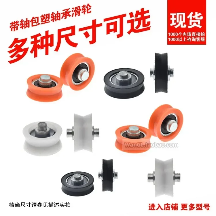 1pc pom polyoxymethylene plast - огляд і ціна V Slot Wheel