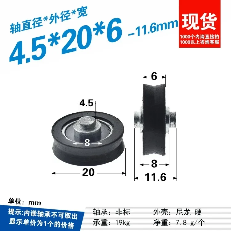 1pc pom polyoxymethylene plast - огляд і ціна V Slot Wheel