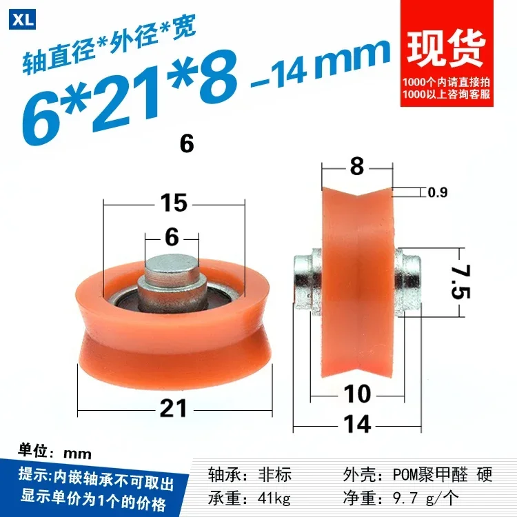 1pc pom polyoxymethylene plast - огляд і ціна V Slot Wheel