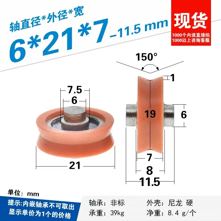 1pc pom polyoxymethylene plast - огляд і ціна V Slot Wheel