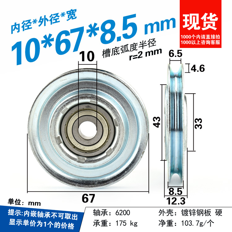 10pcs U 10*66*11mm 66mm 10*67* - огляд і ціна V Slot Wheel