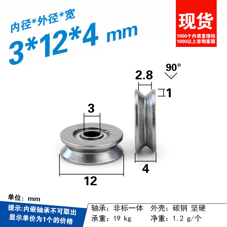 1pc Micro V Slot Inner Hole 3m - огляд і ціна V Slot Wheel
