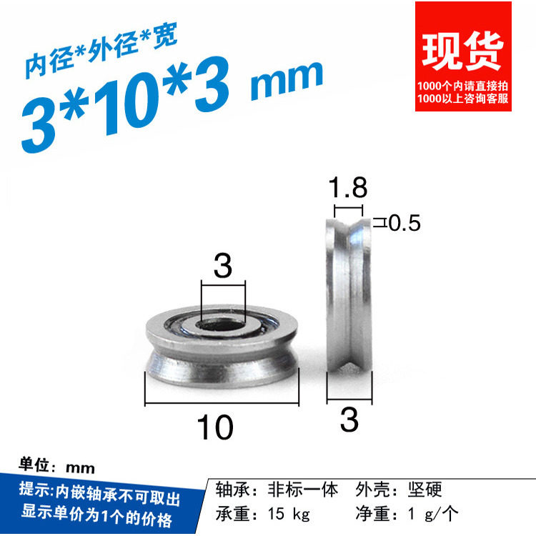1pc Micro V Slot Inner Hole 3m - огляд і ціна V Slot Wheel